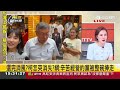 【精華】憨川驚曝柯文哲開玩笑問高虹安「這題」！ 鍾小平補槍：有沒有一起吃京華城案這塊蛋糕？柯文哲陣營站台固樑？范世平戳穿：雙方互蹭 ｜王偊菁主持｜【前進新台灣】20240722｜三立新聞台