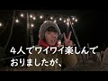 【キャンプ】2022.年越しキャンプ。オーナー代理で大忙し。働かない夫。無事年越し出来るのか？レムブランキャンプ場で大宴会