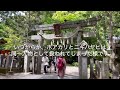 謎多きニギハヤヒという神様　本当に磐船神社の御祭神？天孫降臨の主人公？