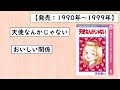 【有益】人生のバイブル！？ 1980年以前～2000年以降の漫画を一挙紹介。何度も何度も読み返す【ゆるゆる喫茶】