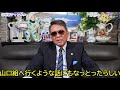 四代目共政会と初代古川組 あわやの抗争 波谷守之と美能幸三