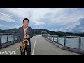 그강을건너지마오(양지은)Tenor Saxophone​ 악보+연주