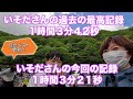 榛名山ヒルクライムin高崎当日！参戦レポ【おおやといそだのハルヒルチャレンジ】