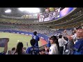 中日ドラゴンズ スタメン発表1-9 応援歌2024.5.7 inバンテリンドーム ナゴヤ