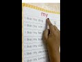 #how to use #MY word in sentences for #toddlers #homeschooling #englishlearning by Jiyana