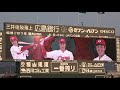 2021年版 カープ新スタメン発表 鈴木誠也は今年も期待通りwww