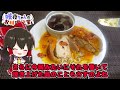 【料理】咲夜ちゃんの親子丼？？作り！食戟のソーマ再現料理【ゆっくり実況】【ゆっくり料理】