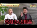 「妻に幸せになってほしい」芸風と真逆の優しさを持つ鬼越トマホーク坂井は、アメリカ株+インド株投資術で1億円を目指す！【どっちで増やしまショー 鬼越トマホーク（後編）】