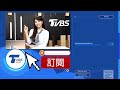 拜登閃電退選 賀錦麗民調差川普1% 宣布不連任更吸金 5小時募近9億｜TVBS看世界PODCAST @TVBSNEWS01