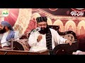 Allama Khan Muhammad Qadri Beautiful speech | Shan e Hazrat Imam Hussain