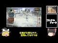 【鬼畜すぎる】最新版！2度とやりたくないミニゲーム5つまとめ【FF7RB】