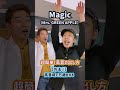 超簡単！高音の出し方！「Magic／Mrs. GREEN APPLE」