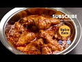 RESTAURANT STYLE CHICKEN GRAVY | CHICKEN GRAVY RECIPE | CHICKEN RECIPE