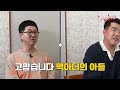 EP8-3. 김성근 감독님 꼭 만나고 싶었습니다 (feat.인천의 자랑)