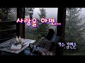 #사랑을 하면#가수김현준