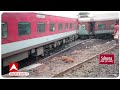 Howrah Mumbai Mail Express Accident:  झारखंड में कैसे पटरी से उतर गई ट्रेन,  सामने आई बड़ी वजह