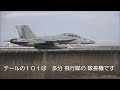 今日の築城基地(Tsuiki Air Base) 岩国基地F/A-18スーパーホーネット緊急着陸(emergency landing )　　　F-2スクランブル発進(hot scramble )