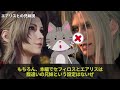 【FF7リバース】クラウドとセフィロスに隠されたヤバすぎる裏設定【総集編】