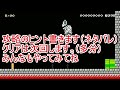 アンダーテールサンズの神コースきた【マリオメーカー2】