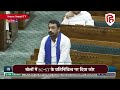 Chandrashekhar Azad Loksabha Speech: Nagina MP ने खेलों में जाति का मुद्दा उठाया, एकलव्य का जिक्र