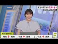 【LIVE】最新気象・地震情報 2024年8月2日(金)／#京都40度予想 など西日本や東海は危険な暑さに〈ウェザーニュースLiVEサンシャイン・白井 ゆかり/山口 剛央〉