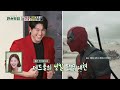 [#편스토랑] k-갈비찜에 반한 데드풀과 울버린🫢 한국 팬들 사랑해요~🥰  | KBS 240719 방송