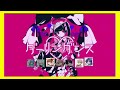 『以心伝心歌ってみた #2』vivid / 配信切り抜き