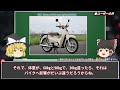 【注意喚起】バイク乗りが必ず後悔する衝撃の事実を知っていますか？【ゆっくり解説】