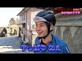 サイクルガジェットTVアヤさんが暗峠に初挑戦‼️ミニベロEバイクで足つき無しで上がれるのか⁉️暗峠を知り尽くした男・AD藤本と初完走を目指す‼️