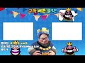 클로 체스 모드 실화냐 ㅋㅋㅋ [클래시로얄] [June]