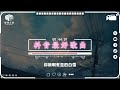 盤點過去七年抖音上最好的30首歌曲【抖音必聽歌曲】一路生花, 病變, 從前說, 冬眠, 飛鳥和蟬, 不如, 後來遇見他, 仗着, 囂張, 你的答案, 無人之島🔥 聽完就卡在腦海裡的歌曲