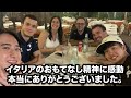 【欧州の帝王】イタリアプロ野球の試合で日本の応援歌を歌いまくったら、反応がヤバすぎた