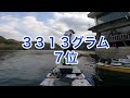 【JB】 JB津風呂湖第１戦　(7位)