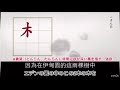 漢字に秘められた聖書の物語