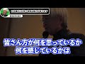 【養老孟司】日本語は悪魔の言葉です。あまりにも特殊すぎる。話の最後に私が現代人に伝えたいことを聞いてください。