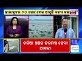ଆସୁଛି ବନ୍ଯା ବୁଡିବ ଏହି ଜିଲ୍ଲା !Hirakud Flood Waters Reach Mundali Today |Odisha Flood News|Odia News