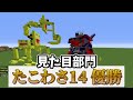 50人クラフト参加勢 ロボコン選手権 ロボットがつくれるMODが神すぎる - マインクラフト【KUN】