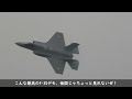 Completely No.1 in the World! Japan Air Self-Defense Force's F-35 demo TOP12 incredible maneuvers