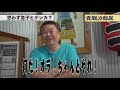 【注目】視聴者の皆様の質問に忖度無しでお答えします！息子とケンカ！？超ハードな稽古とは？