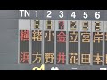 横浜高校 小野勝利(1年) 代打3ランホームラン 2021年7月13日(火)第103回全国高校野球選手権神奈川大会[2回戦足柄高校戦]