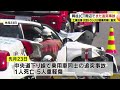 中央道で工事渋滞…大型トラックが軽乗用車に追突　JCT付近では1人死亡、5人重軽傷の事故も…同様の追突事故相次ぐ　警察・ネクスコ中日本「前方に注意、車間距離を保つ、スピード出し過ぎない」