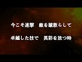 #７ 　西川 龍馬 選手 新応援歌　- 決然 -