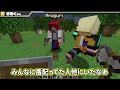 【マイクラ】超過酷！裏切り者がいる世界でサバイバル！【第1話】