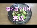 【作り置き】胡瓜の甘酢漬け『旨味で堪らなくクセになる美味しさ！！』