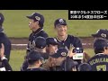 【雑編集】2021日本シリーズハイライト