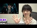 【新種の岸】ダンス力の幅が広がりすぎてない…?! Number_i「BON」 Dance Performance岸 優太のダンスを解説！