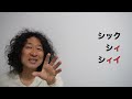 英語に「ッ」はない　日本語緊張英語学習勉強Rio Koike Japanese comedian ニューヨーク日本人スタンダップコメディアン小池良介英会話ポケトーク