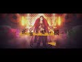 伊藤ふみや feat. 六人のカリスマ「Charisma Battle Anthem」Trailer