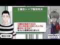 【工藤会トップ死刑判決】実態はヤクザの仮面を被ったテロ組織？【懲役太郎/かなえ先生】