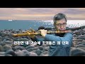 미스트롯3- 배아현-조약돌사랑/대금연주